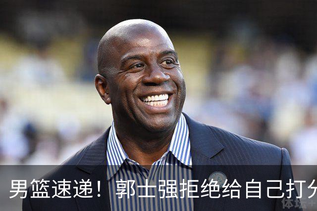 男篮速递！郭士强拒绝给自己打分，杨鸣锐评男篮输日本，胡明轩发声